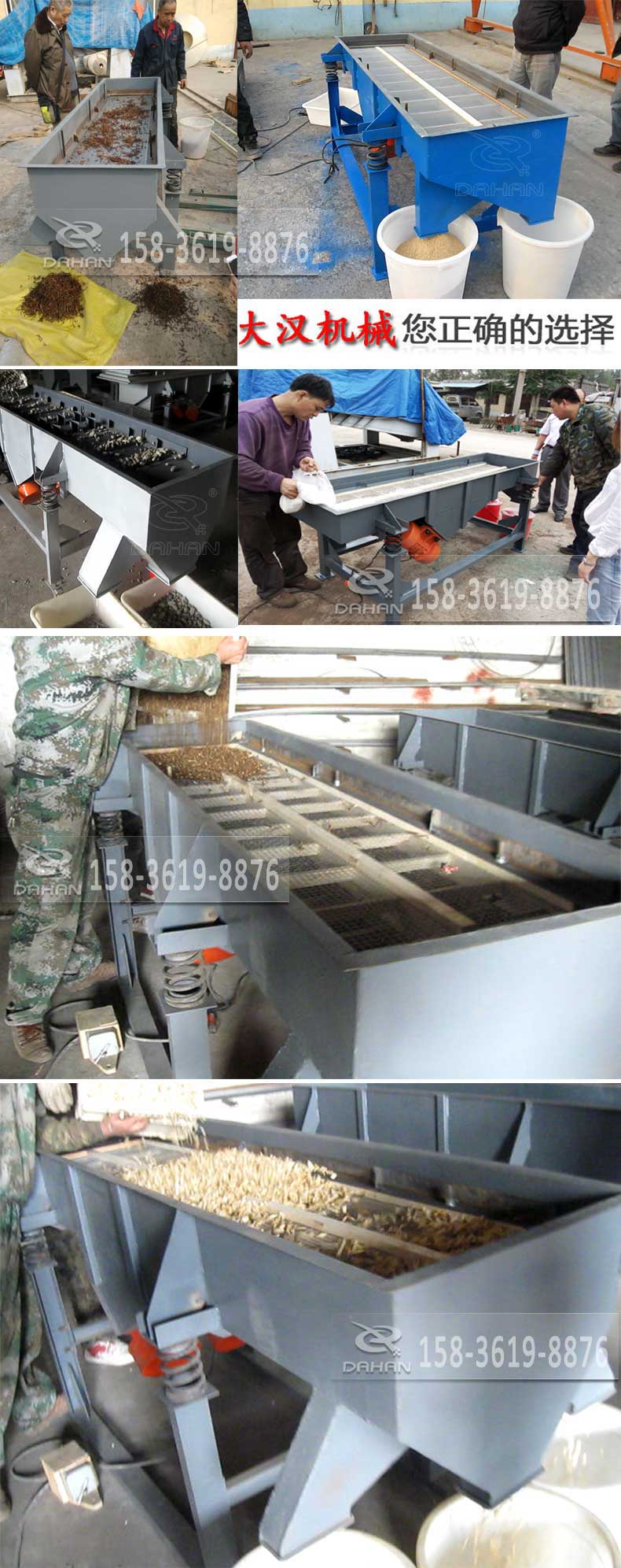 花生殼直線振動篩 花生殼直線振動篩